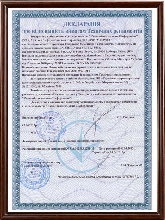 Certif. UKR