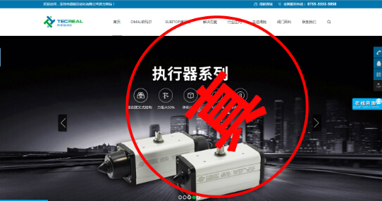 關于“青島精銳ESG”將我品牌名“OMAL”、產(chǎn)品名“VIP梭閥”及公司名“深圳得銳”設置成百度搜索關鍵詞的申明